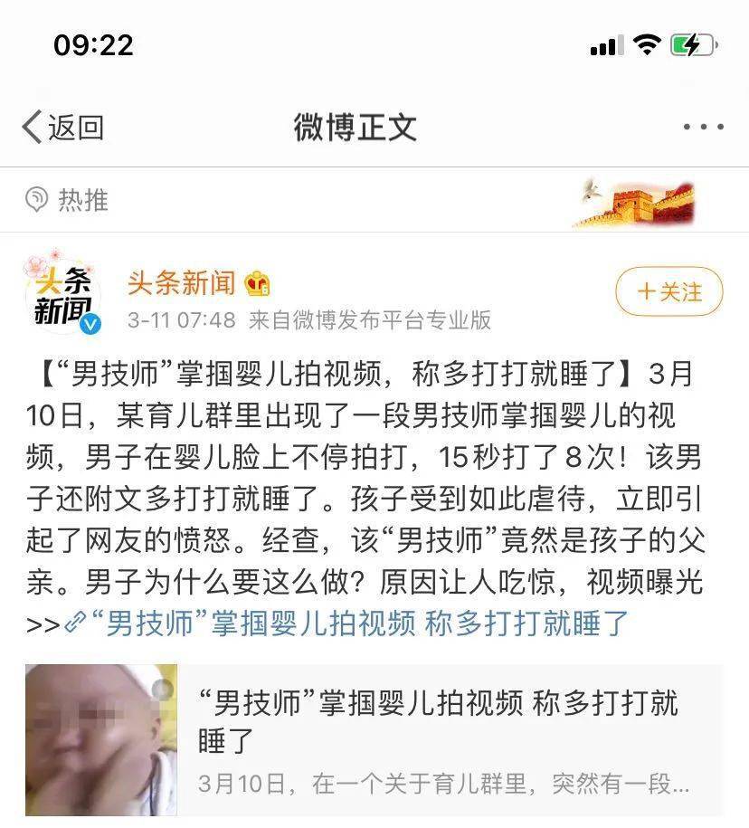 “男技师”掌掴婴儿15秒8次，称多打打就睡了，真相令人震惊！