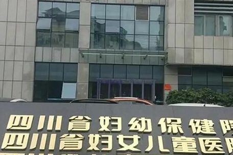 成都试管较好医院有哪些？看三点不踩坑