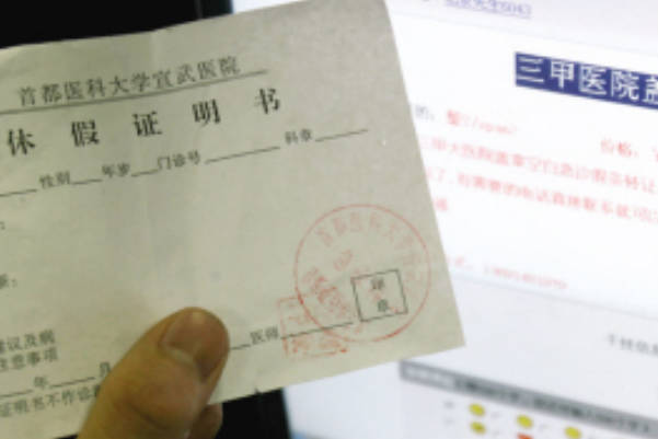 孕妇告诉医生存在严重孕吐反应