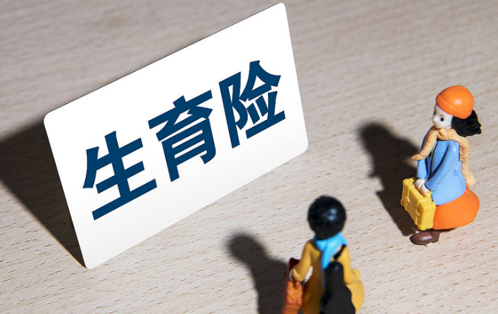 生育医疗费在医院刷社保卡直接结算