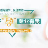 广州泰好生殖中心试管成功率多少？2025最新数据与医保政策解读