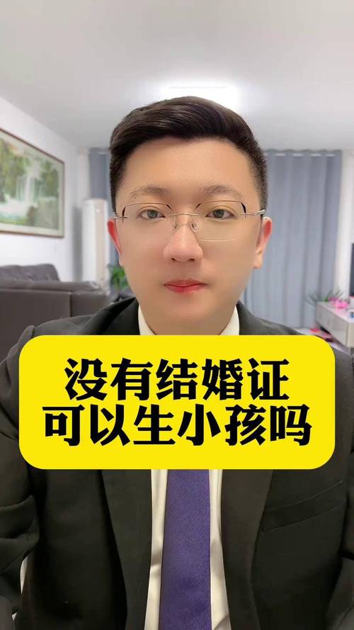 做试管没有结婚证怎样过关？我在这行干了八年说几句实话