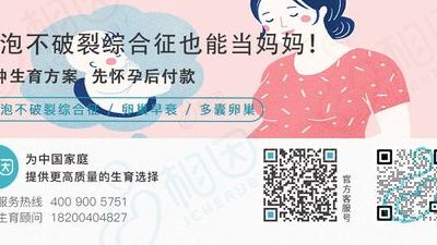 没有卵泡能做试管婴儿吗？费用明细和过来人省钱攻略