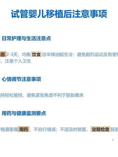 试管刚移植完要注意什么？这3件小事比卧床更重要