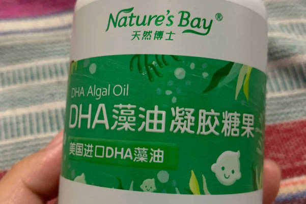 天然博士的dha含量很高