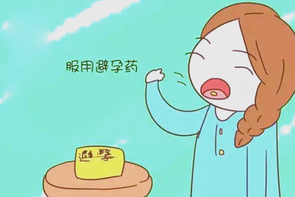 正确使用紧急避孕药不会影响生育