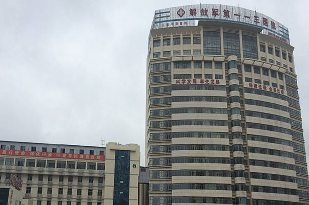 解放军113医院试管成功率高