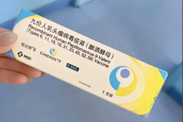 九价宫颈疫苗可以预防宫颈癌