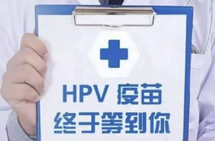hpv预约.png