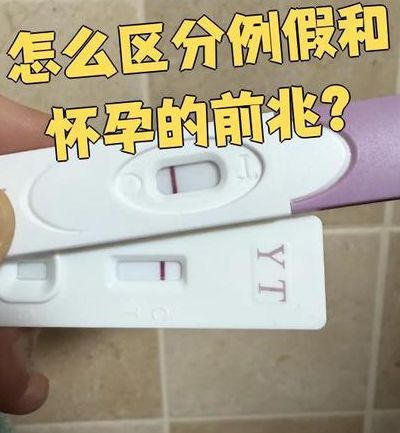 内裤上怎么看出怀孕？观察这3个变化比验孕棒更早