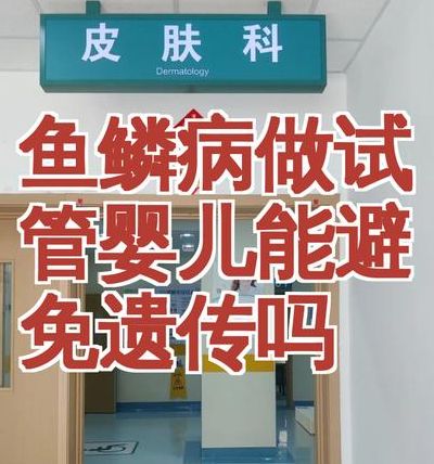 基因问题可以做第三代试管吗？适不适合、该怎么准备，一次说透