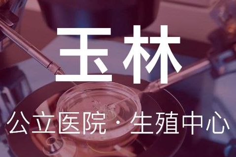 哪里做试管婴儿哪里成功率较高？我用这5个判断维度排掉了坑