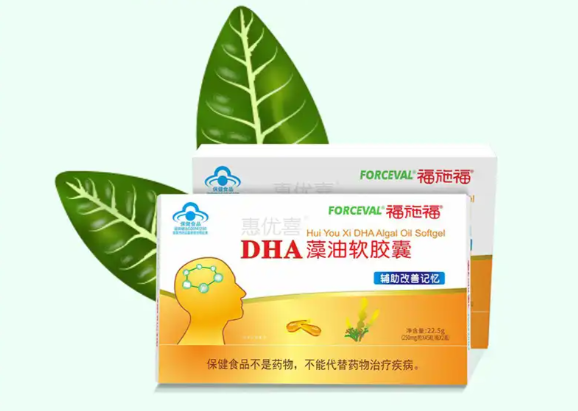 福施福DHA是营养补充剂