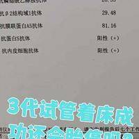 三代试管也防不住的胎停，她做错了什么？