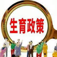 男方的生育险是白交了吗 2026年新规直接说透了