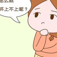 松康泉对内膜薄有没有效果？34岁备孕两年的我试了三个月