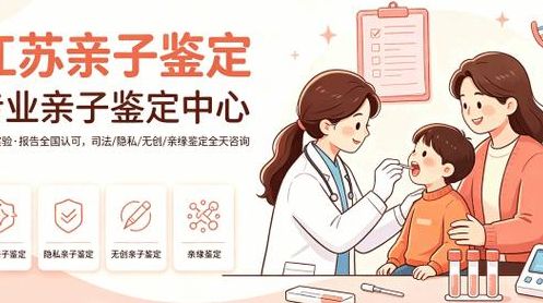 苏州哪里可以做亲子鉴定？认准这3家司法鉴定机构就够了