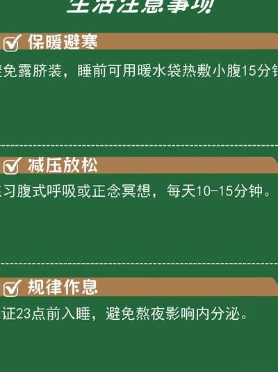 内膜厚怎么调理最快？先明确原因，再按这三步来