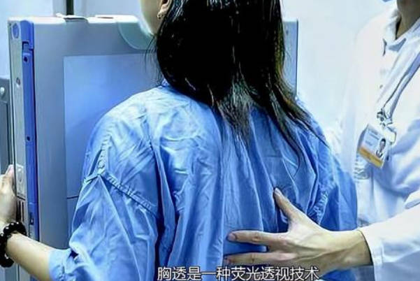 告诉医生拒绝做胸透检查的原因