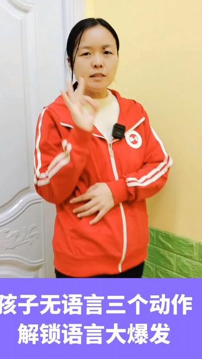 三岁宝宝语言迟缓的训练方法：家庭引导PK机构干预，先别急着报班