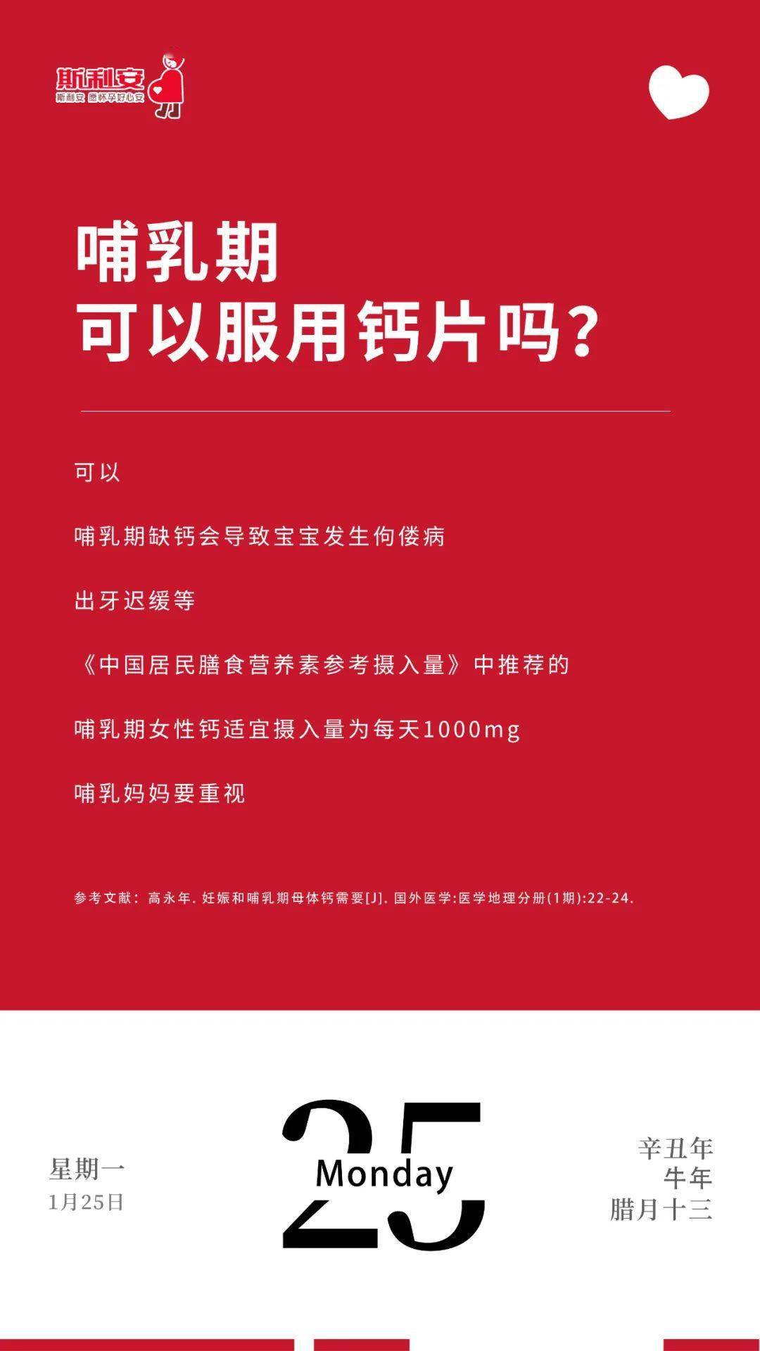哺乳期可以服用钙片么？