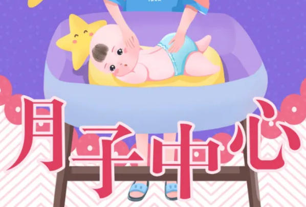 月子中心隐形消费贵