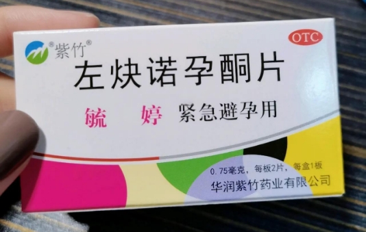 左炔诺孕酮片一片管用
