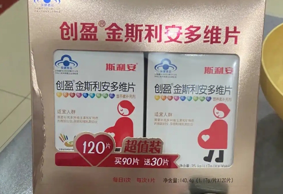 斯利安和金斯利安