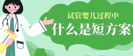 试管超长方案大概需要多少时间？多少钱？过来人帮你梳理4笔开销明细