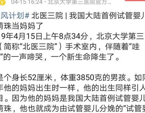 女人做试管的优质年龄45，我43岁开始45岁当妈