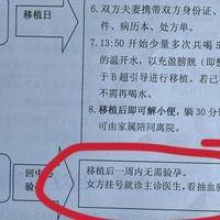美国试管机构费多少钱？过来人帮你梳理几笔开销明细