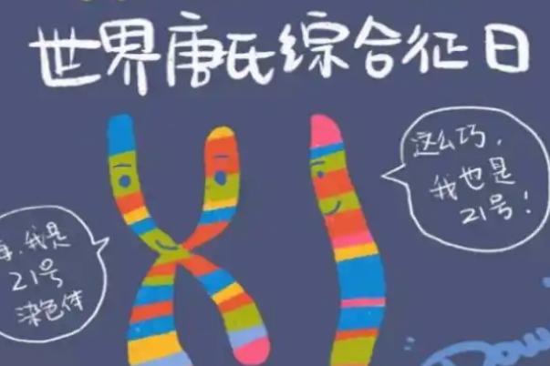唐筛的局限性可能会生下唐氏儿