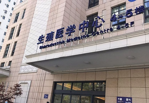上海瑞金医院生殖中心门诊