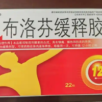 吃了布洛芬后，多久才能安心备孕？