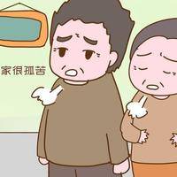 独生子女家庭，父母老了会羡慕多子女家庭吗？过来人说出心里话