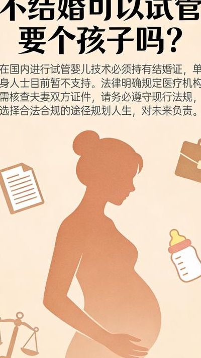 试管婴儿是可以选择的吗，国内法律和医学真相先弄清