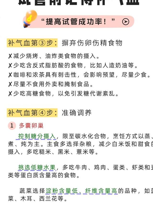 试管取完卵后要注意什么？休息、饮食和复查这样安排