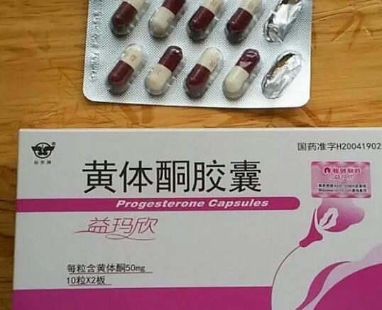 黄体酮用药量和个体有关