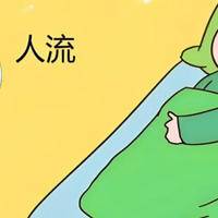 试管八周停育流产后多久可以怀孕？建议至少间隔3-6个月再考虑