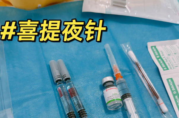 打完夜针后睡觉不一定必须平躺