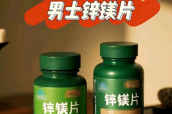 锌镁元素对男性性功能作用有限