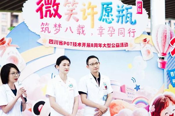 成都试管婴儿医院有哪些？先分清这3类再决定