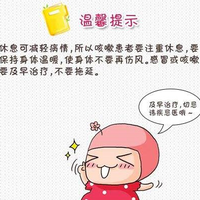 怎样缓解孕妇感冒鼻塞打喷嚏流鼻涕吃什么药