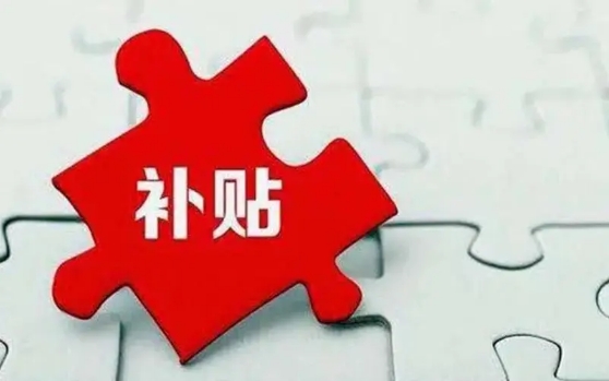台湾做试管没有补贴