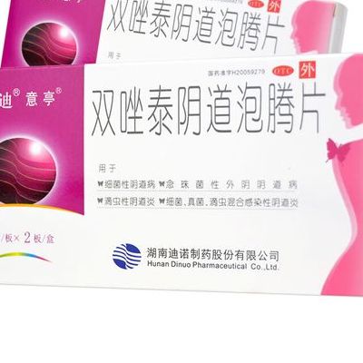 双唑泰泡腾片治什么妇科病怎么用？先分清这三种感染