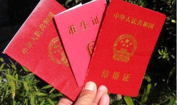 试管婴儿准生证怎么办理流程？生殖中心咨询师一步步教你