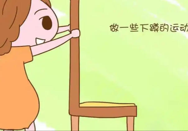 自然催产下蹲动作可以促进产程