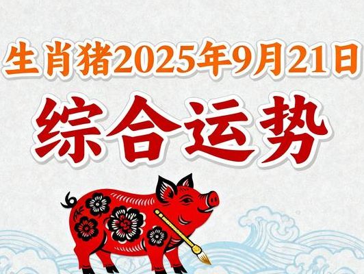 95属猪哪一年怀孕最好?2025到2027这三年最值得把握