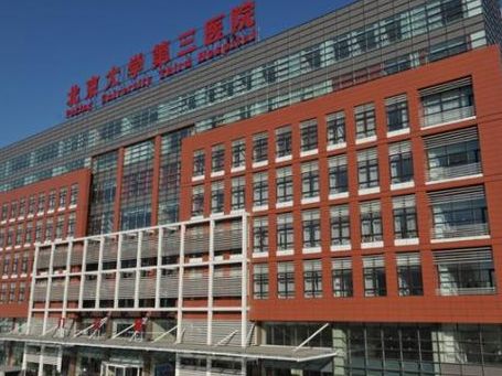 试管北医三院和北医一院哪个好?一个专攻疑难杂症,一个擅长综合护航