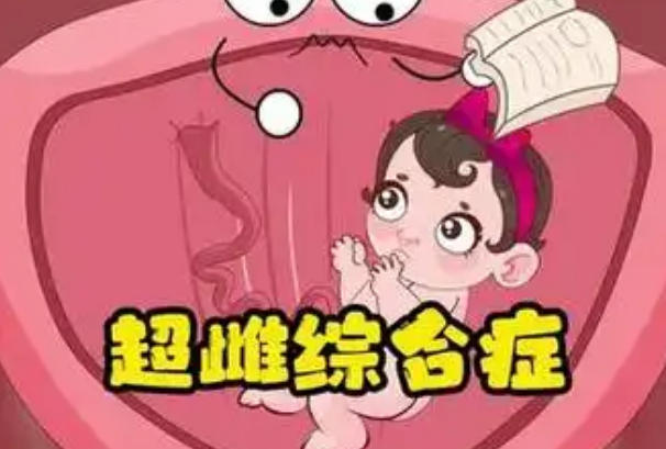 超雌女性综合症患者样子与普通女孩一样